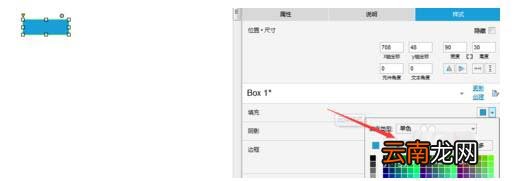 Axure8制作出彩色个性化按钮具体操作步骤