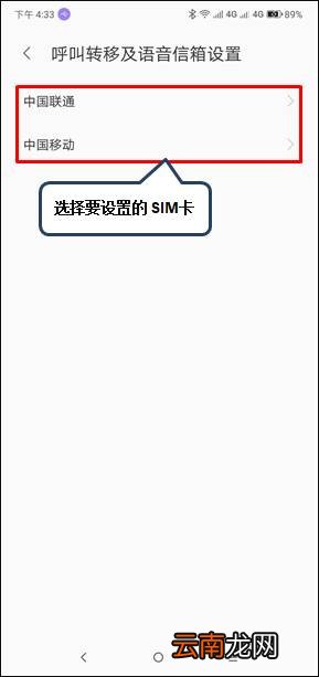 联想z6怎么设置来电转接