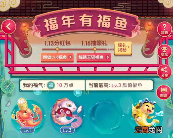淘宝聚划算中抓年兽具体操作方法