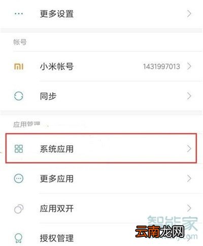 小米cc9e怎么显示被拦截短信