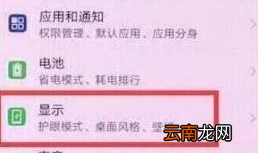 荣耀v20中将自动亮度调节关掉具体操作步骤