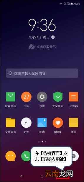 联想z6怎么锁定程序不被清理
