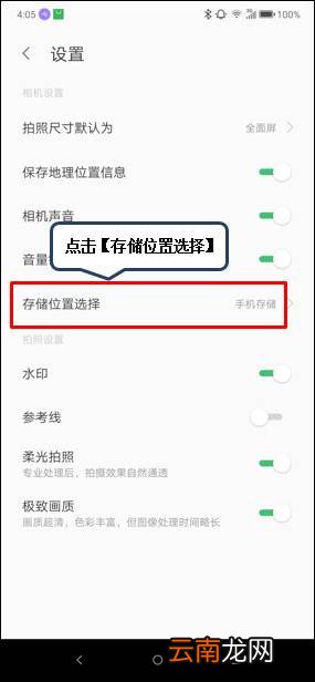 联想z6怎么修改照片存储路径