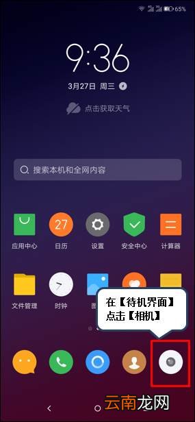 联想z6怎么修改照片存储路径