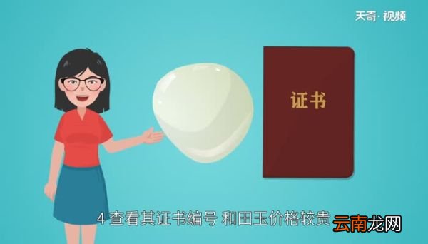 和田玉怎么分真假 和田玉怎么辨别真假