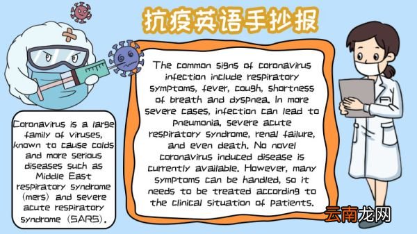 简单的抗疫英语手抄报 简单的抗疫英语手抄报画法