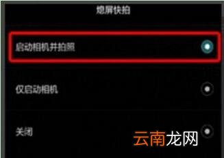 荣耀v20中设置息屏快拍具体流程介绍