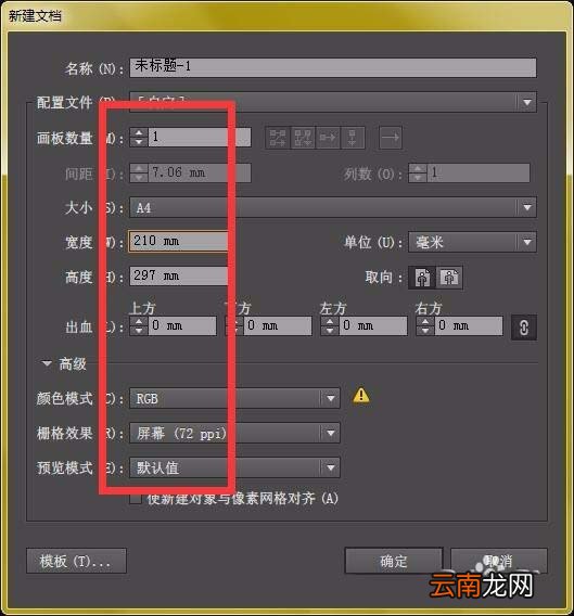 AI中剪裁圆形图片具体流程介绍