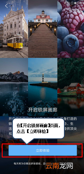 联想z6怎么设置自动更换锁屏壁纸