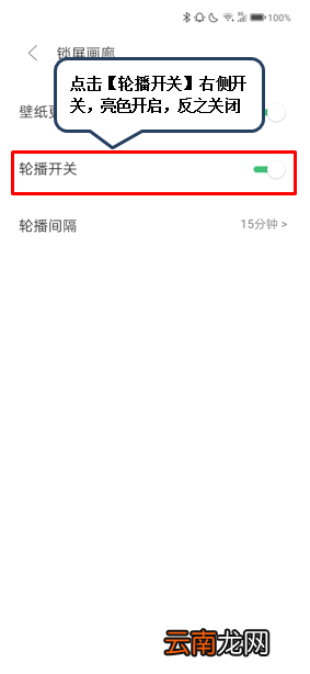 联想z6怎么设置自动更换锁屏壁纸