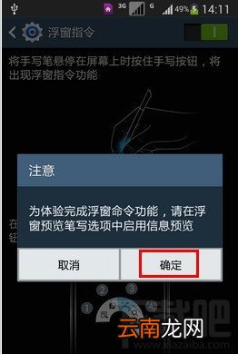 note3笔按钮失灵解决办法