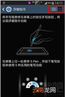 note3笔按钮失灵解决办法