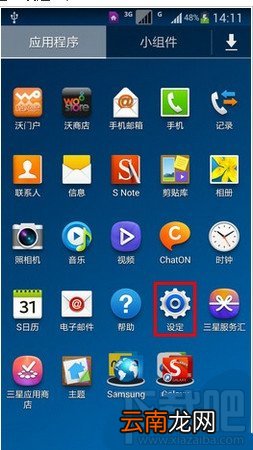 note3笔按钮失灵解决办法