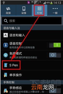 note3笔按钮失灵解决办法
