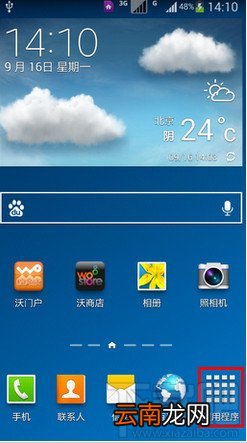 note3笔按钮失灵解决办法