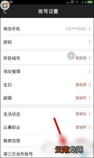 微票儿绑定微信具体流程介绍
