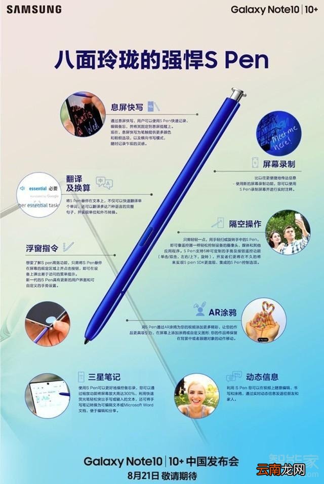 三星note10国行版发布时间
