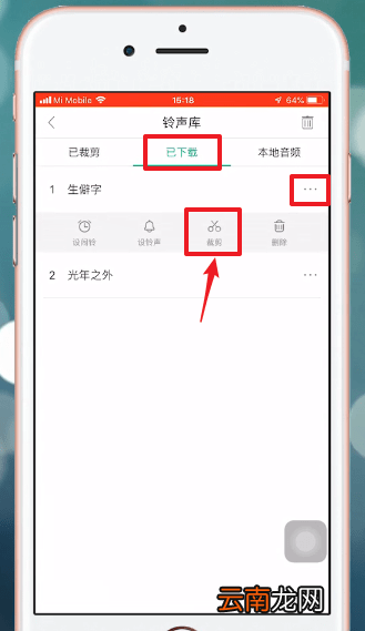 酷狗铃声中剪辑具体操作方法