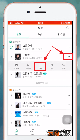 酷狗铃声中剪辑具体操作方法