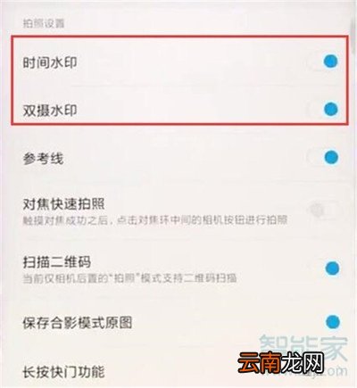 小米cc9e怎么去掉拍照水印