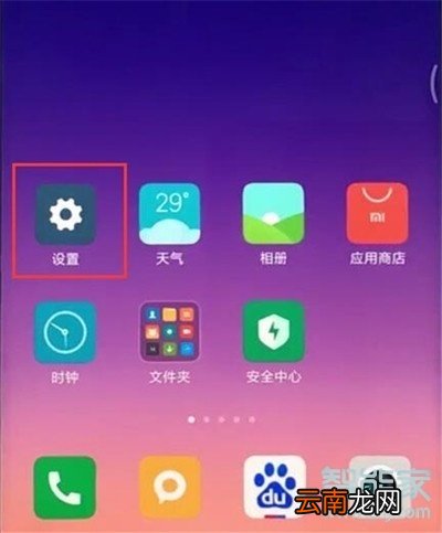 小米cc9e怎么去掉拍照水印