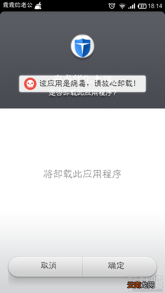 百度手机卫士 猎豹清理大师检测安卓优化大师是病毒