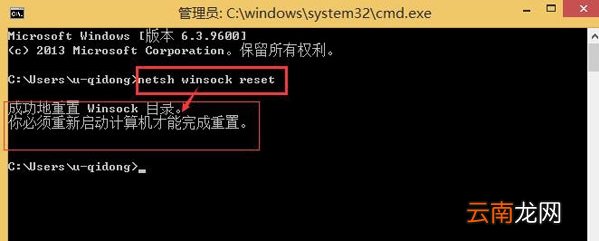 win8系统出现lsp异常具体修复步骤