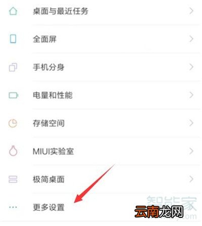 小米cc9e怎么开启单手模式