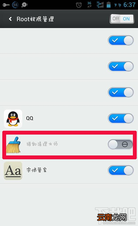 猎豹清理大师如何获取root权限