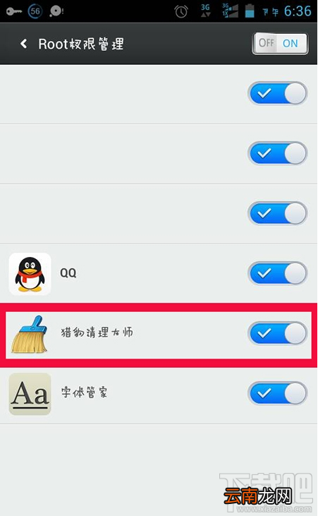猎豹清理大师如何获取root权限