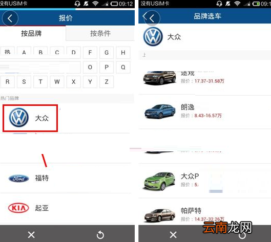 悠悠驾车app中查询汽车报价具体操作方法
