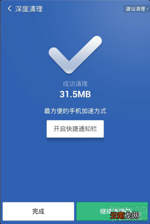 如何用猎豹清理大师清理手机预装软件