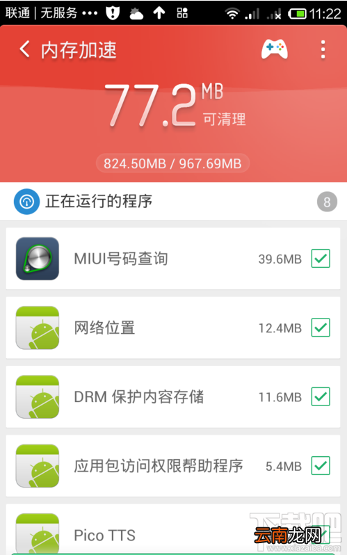 猎豹清理大师如何快速的释放手机内存