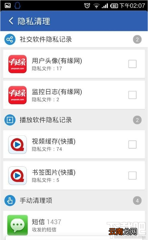 怎样用猎豹清理大师清理手机垃圾