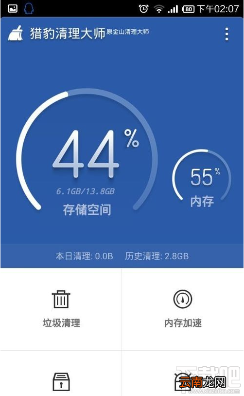 怎样用猎豹清理大师清理手机垃圾
