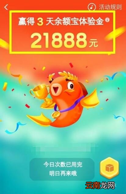 支付宝中跳龙门详细技巧介绍