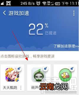 猎豹清理大师解决玩游戏卡的问题