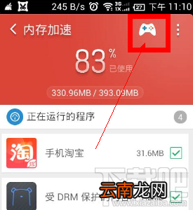 猎豹清理大师解决玩游戏卡的问题