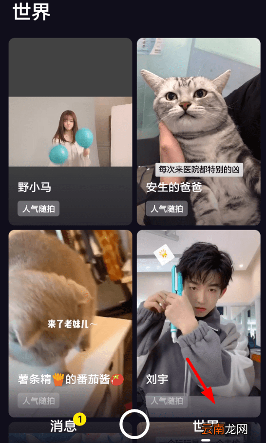 多闪app具体使用步骤介绍