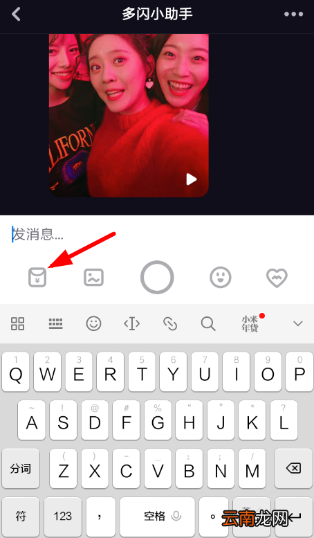 多闪app具体使用步骤介绍