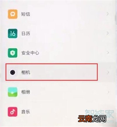 小米cc9e怎么关闭拍照声音