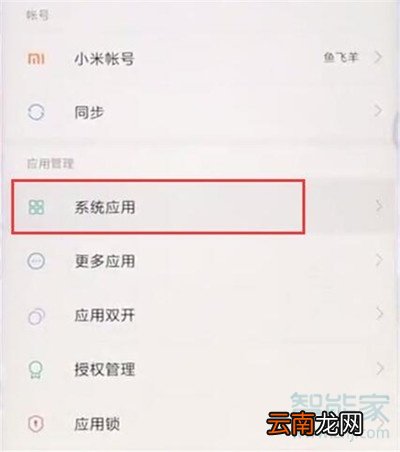 小米cc9e怎么关闭拍照声音