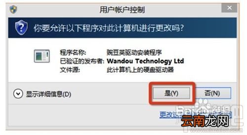 手机无法连接豌豆荚怎么办