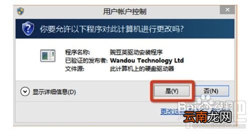 手机无法连接豌豆荚怎么办