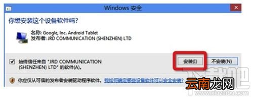 手机无法连接豌豆荚怎么办