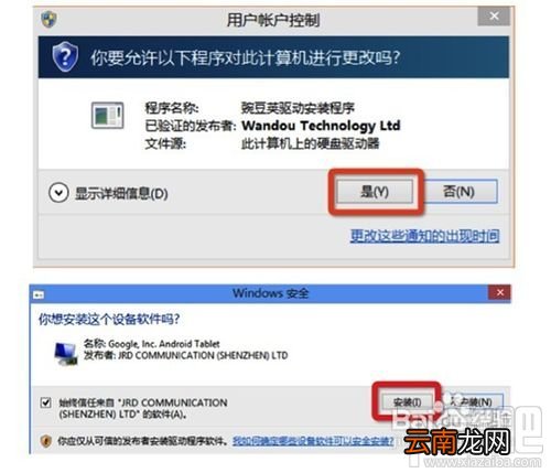 手机无法连接豌豆荚怎么办