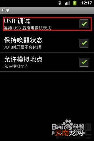 手机无法连接豌豆荚怎么办