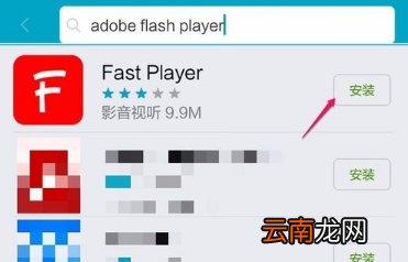 vivoy91怎么安装flash插件