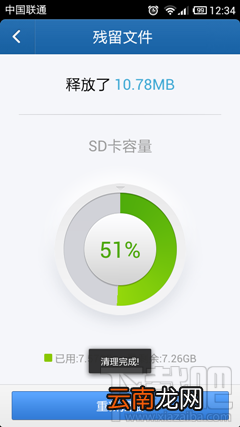 猎豹清理大师如何清理残留文件