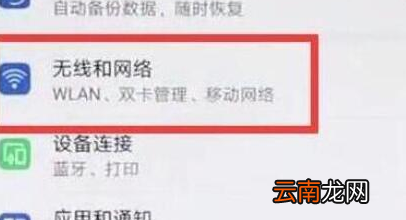 荣耀畅玩8a中将双4g打开详细操作步骤